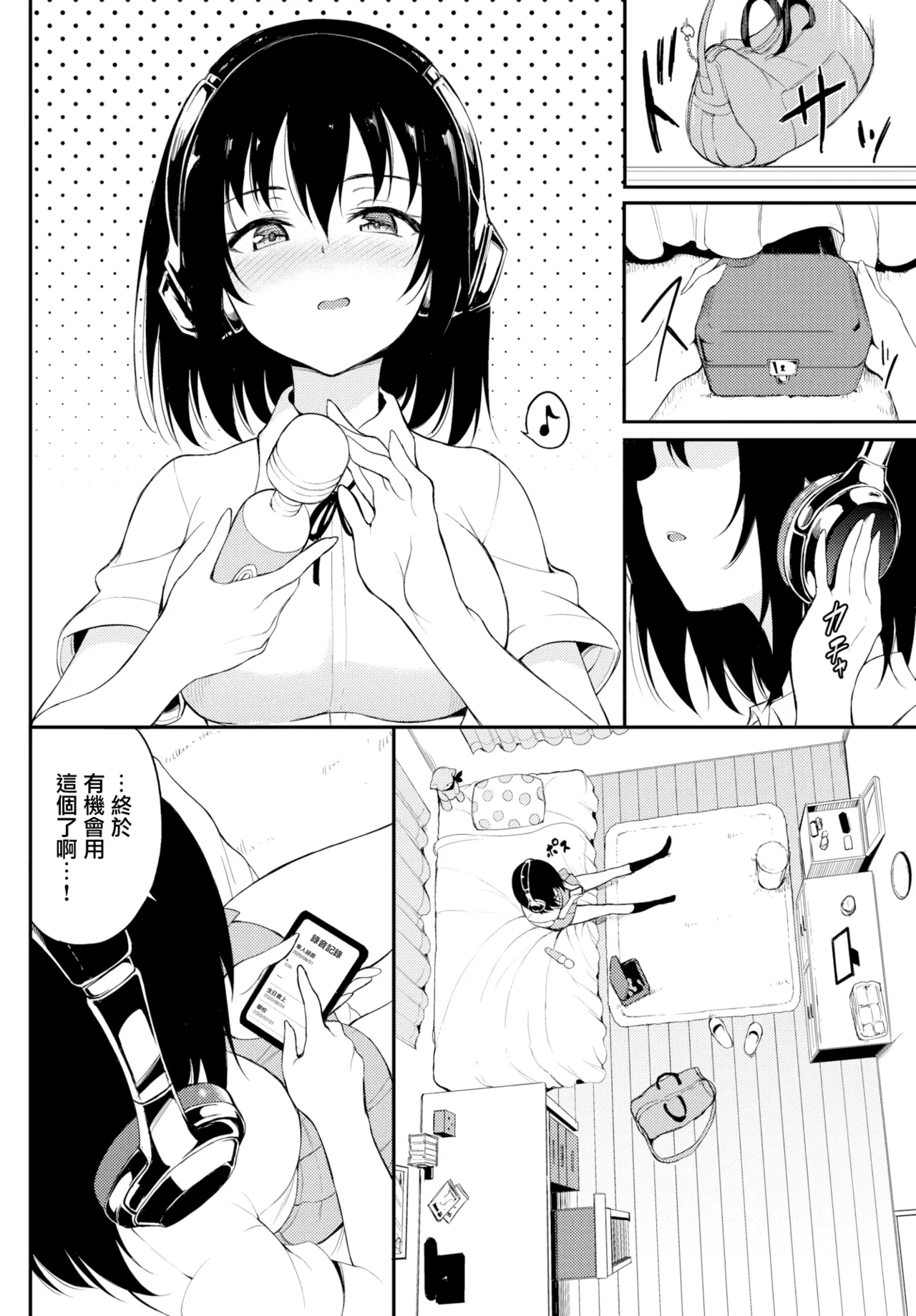 楓と鈴 1-8.5 page 98 - compilation hentai manga - read online free