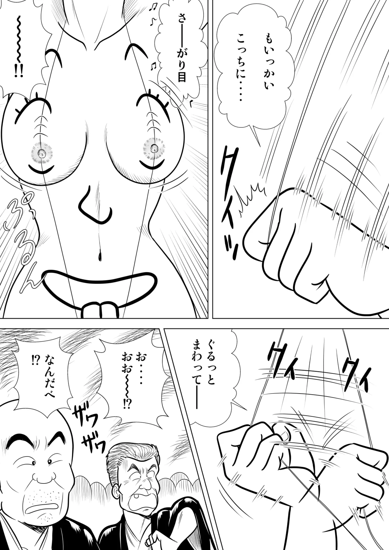 Izumi-chan Binkan Heart 5 page 10 heart catch izumi-chan parody - x-ray multi-work series hentai manga - read online free