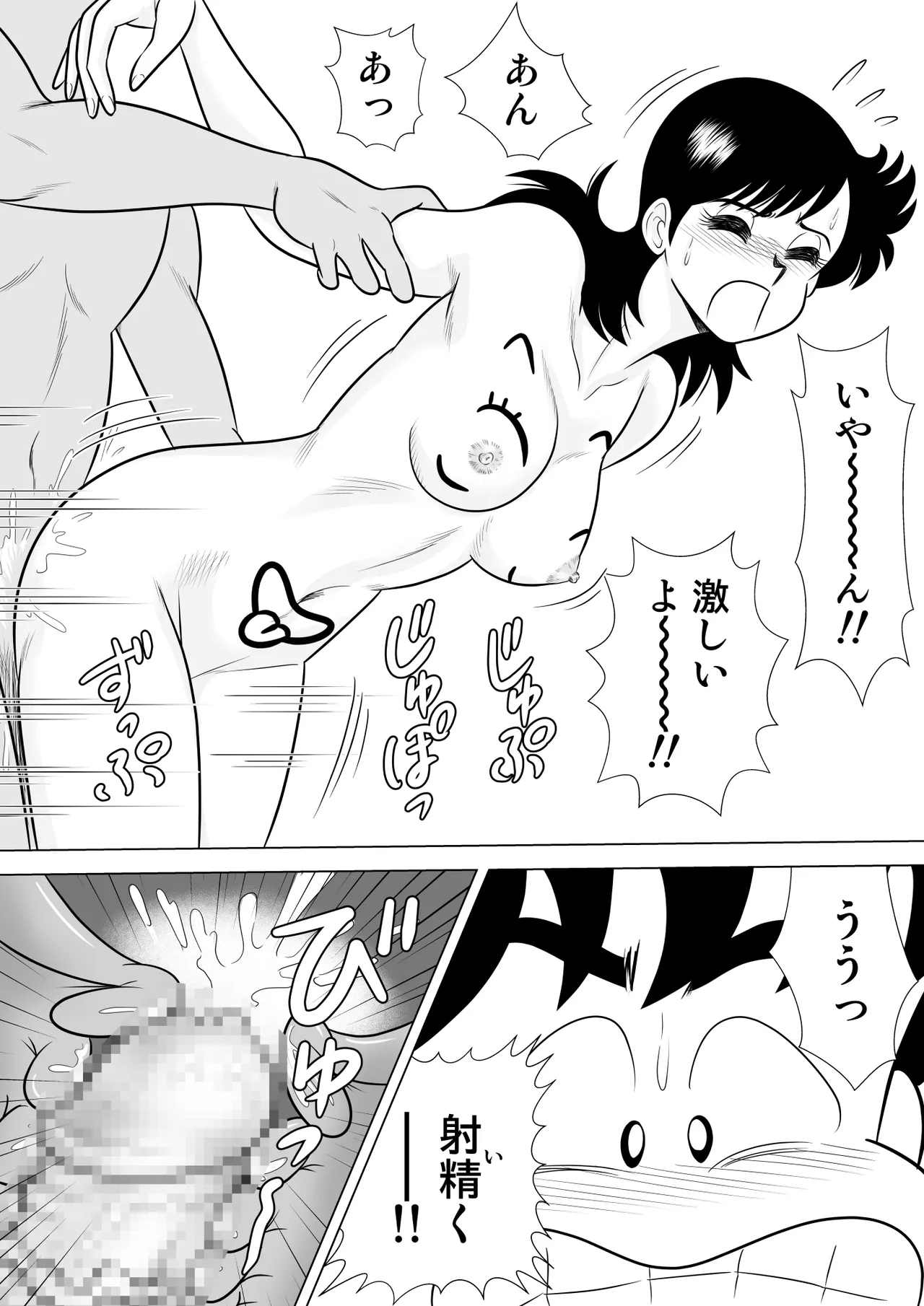 Izumi-chan Binkan Heart 5 - Page 37