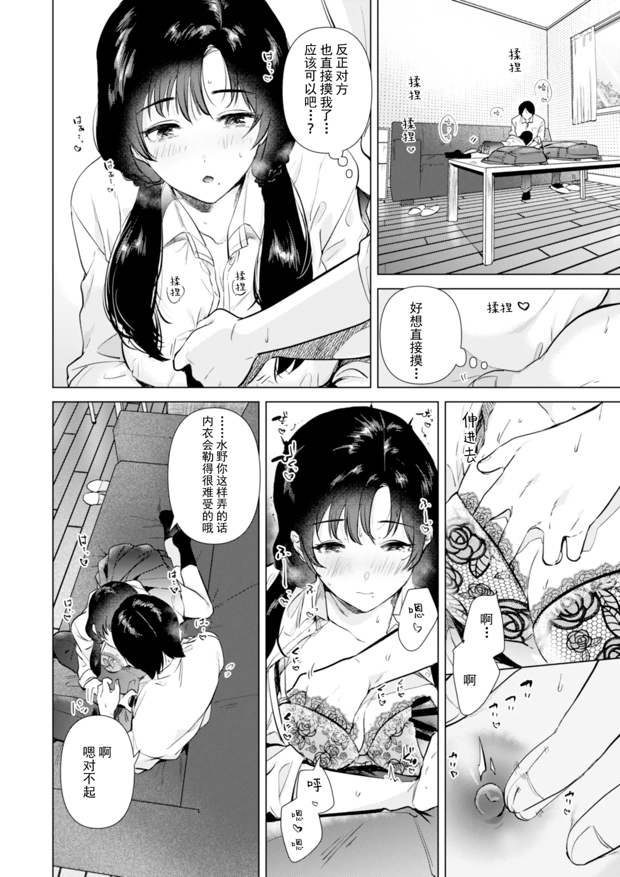 ゼロ距離の放課後 | 零距离的放学后 page 17 original parody - kissing schoolboy uniform hentai manga - read online free