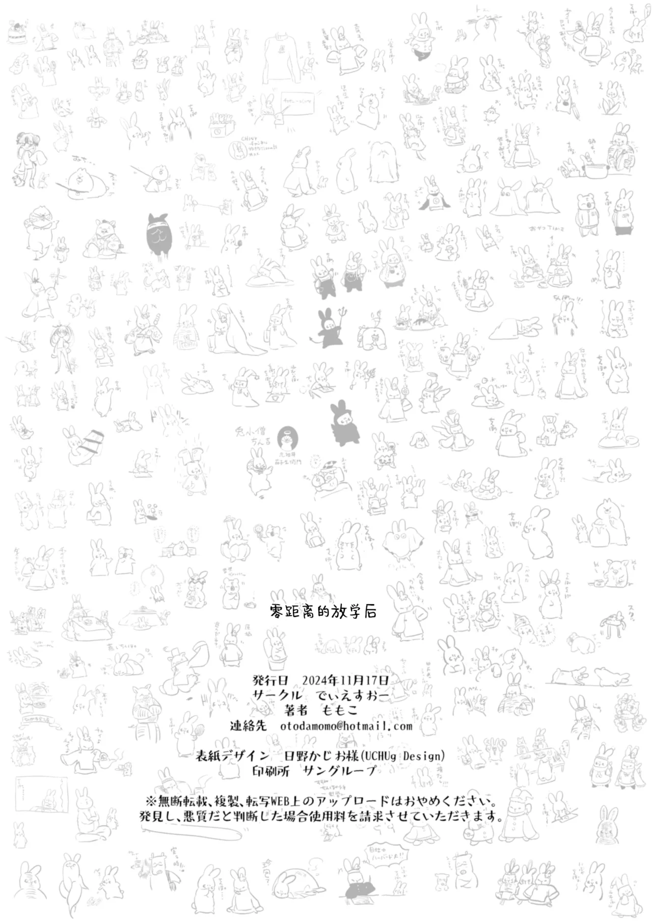 ゼロ距離の放課後 | 零距离的放学后 page 36 original parody - kissing schoolboy uniform hentai manga - read online free