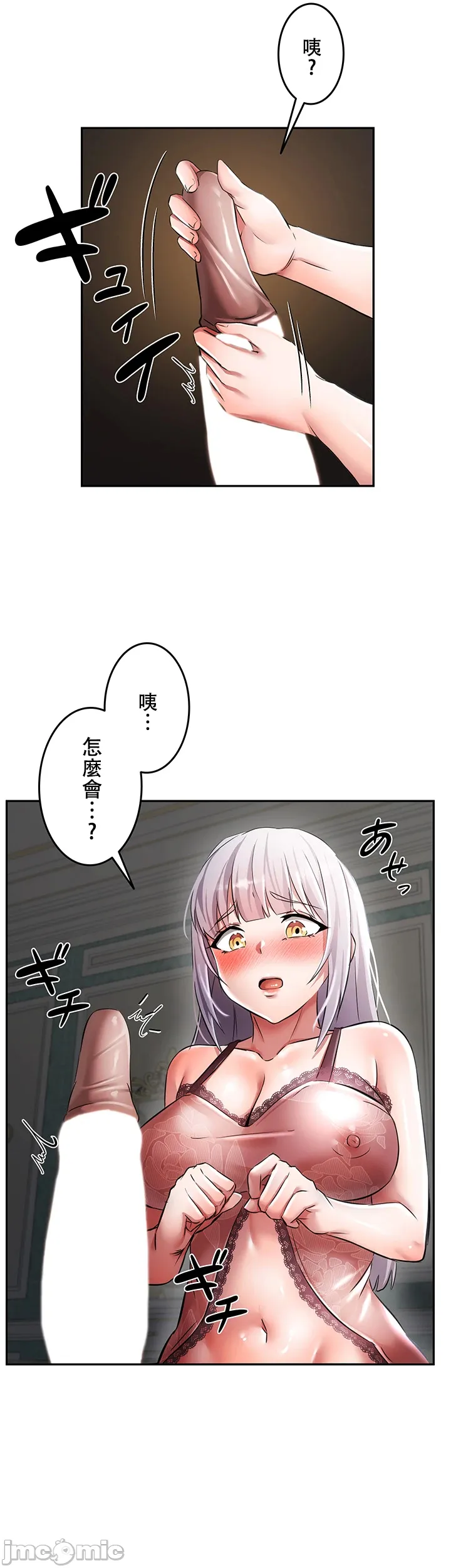 在貞操顛倒的世界裡攻略女性反轉人生 page 118 original parody - big breasts watermarked hentai manga - read online free