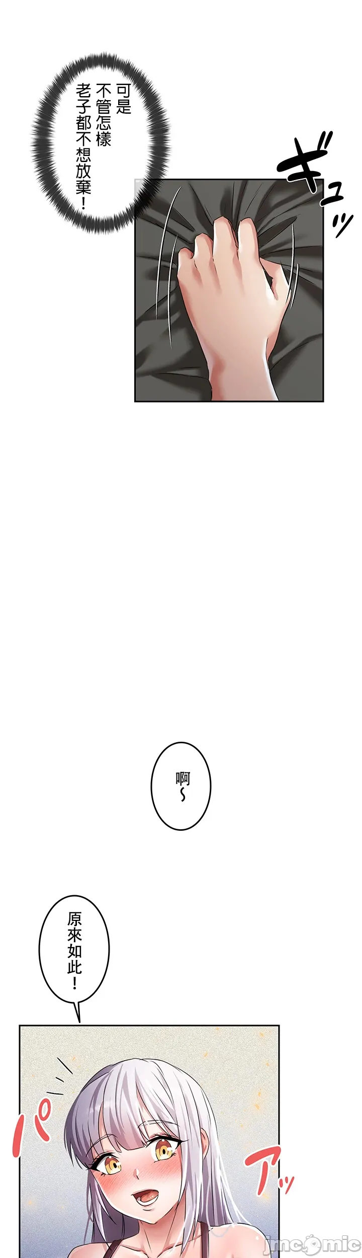 在貞操顛倒的世界裡攻略女性反轉人生 page 129 original parody - big breasts watermarked hentai manga - read online free