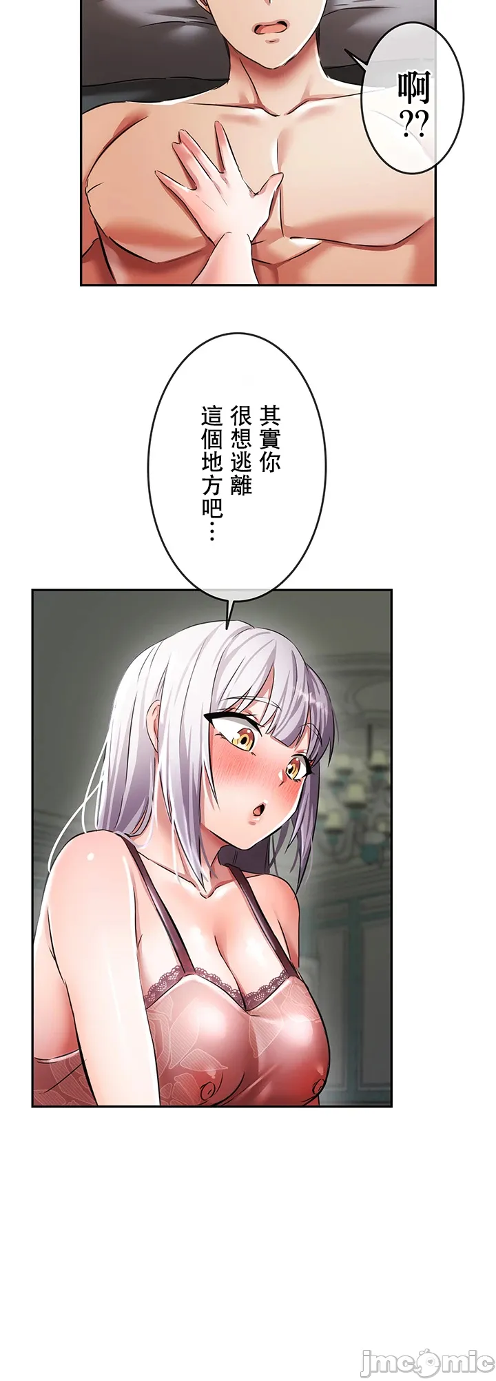 在貞操顛倒的世界裡攻略女性反轉人生 page 139 original parody - big breasts watermarked hentai manga - read online free