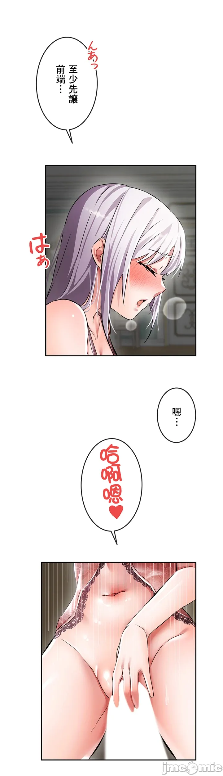在貞操顛倒的世界裡攻略女性反轉人生 page 143 original parody - big breasts watermarked hentai manga - read online free