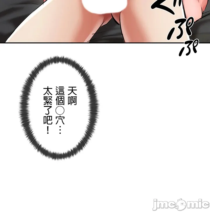 在貞操顛倒的世界裡攻略女性反轉人生 page 146 original parody - big breasts watermarked hentai manga - read online free