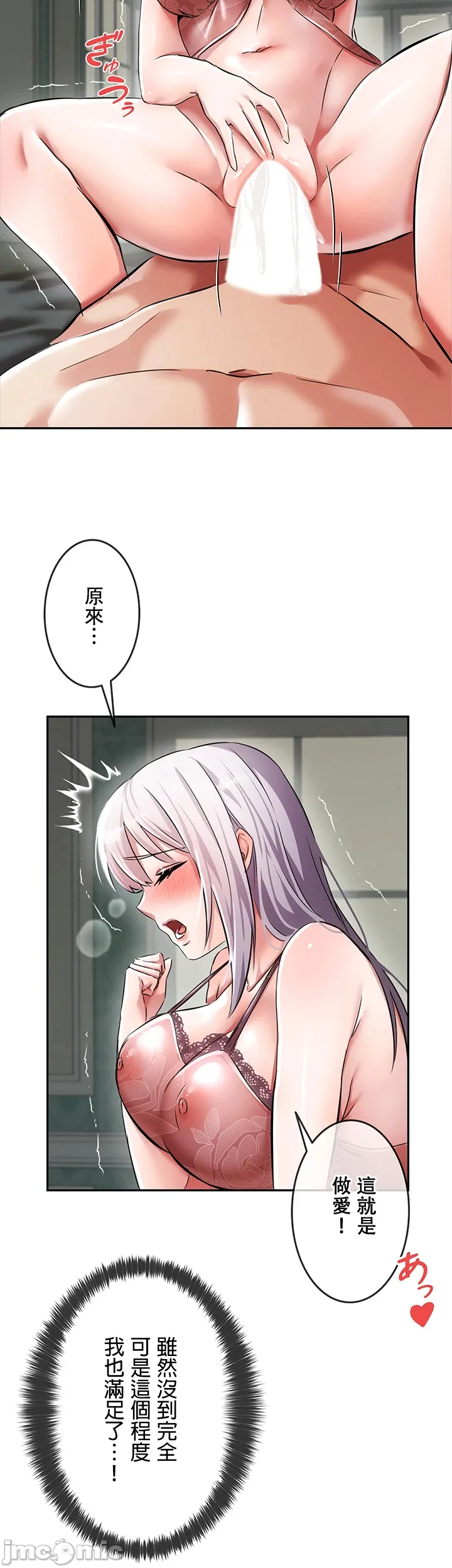 在貞操顛倒的世界裡攻略女性反轉人生 page 153 original parody - big breasts watermarked hentai manga - read online free