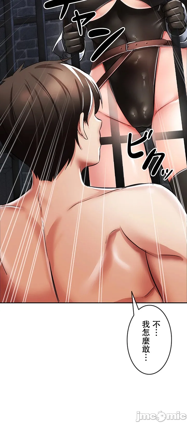 在貞操顛倒的世界裡攻略女性反轉人生 page 216 original parody - big breasts watermarked hentai manga - read online free