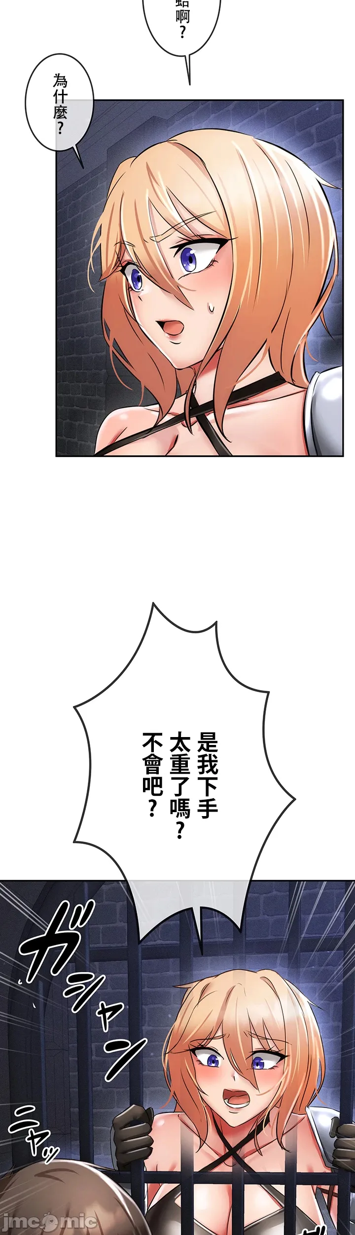 在貞操顛倒的世界裡攻略女性反轉人生 page 224 original parody - big breasts watermarked hentai manga - read online free