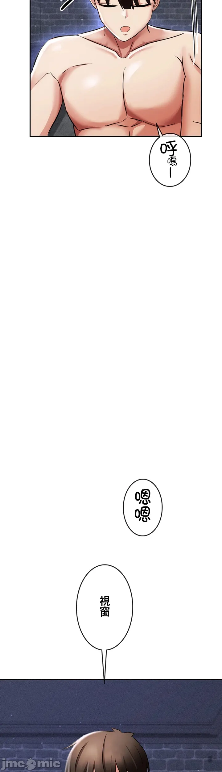 在貞操顛倒的世界裡攻略女性反轉人生 page 230 original parody - big breasts watermarked hentai manga - read online free