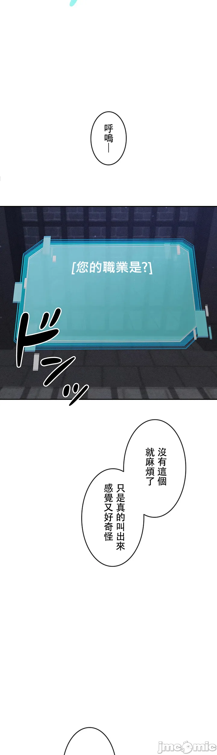 在貞操顛倒的世界裡攻略女性反轉人生 page 234 original parody - big breasts watermarked hentai manga - read online free