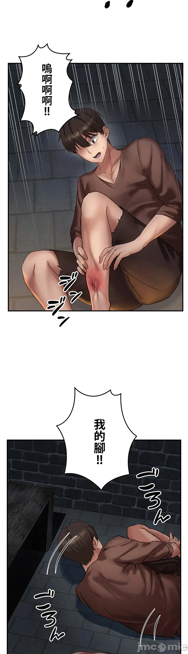 在貞操顛倒的世界裡攻略女性反轉人生 page 24 original parody - big breasts watermarked hentai manga - read online free