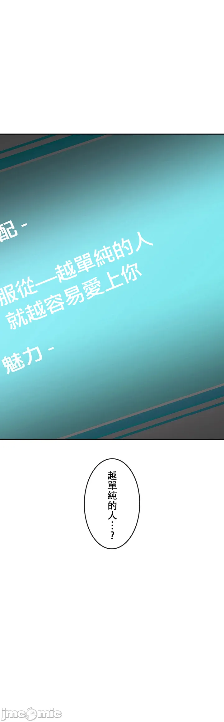 在貞操顛倒的世界裡攻略女性反轉人生 page 241 original parody - big breasts watermarked hentai manga - read online free