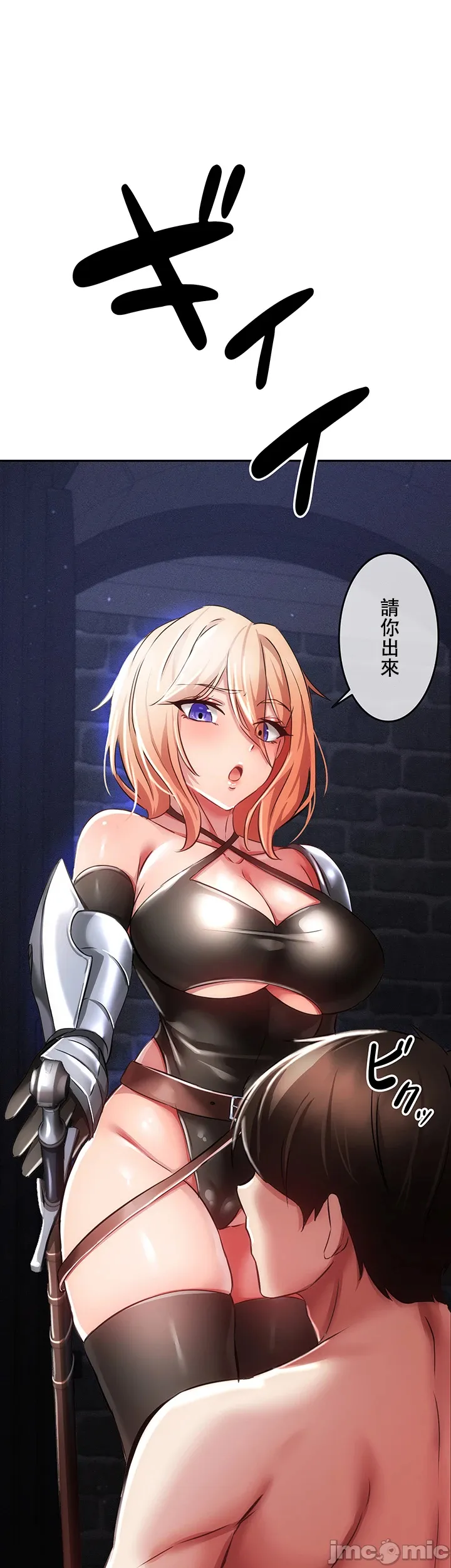 在貞操顛倒的世界裡攻略女性反轉人生 page 251 original parody - big breasts watermarked hentai manga - read online free