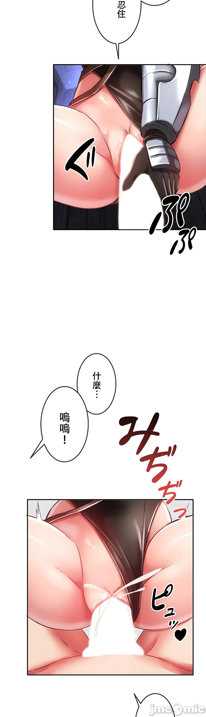 在貞操顛倒的世界裡攻略女性反轉人生 page 269 original parody - big breasts watermarked hentai manga - read online free