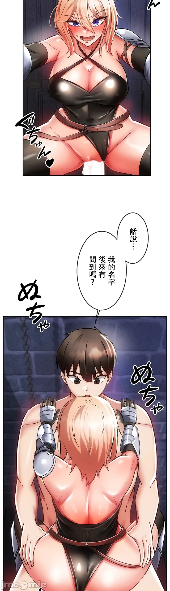 在貞操顛倒的世界裡攻略女性反轉人生 page 278 original parody - big breasts watermarked hentai manga - read online free