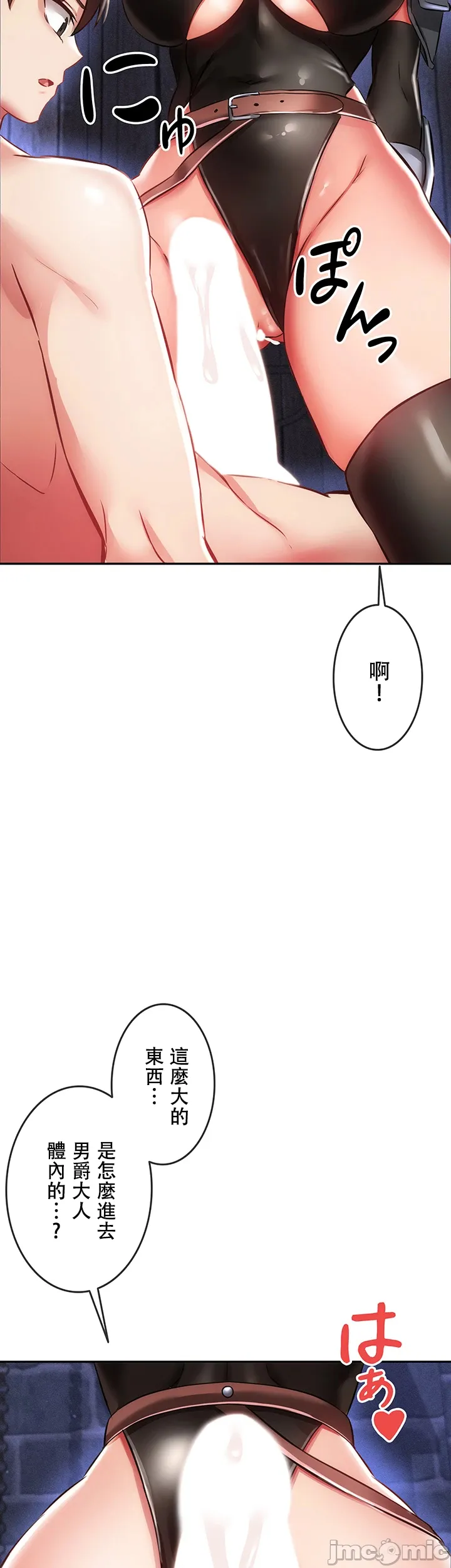 在貞操顛倒的世界裡攻略女性反轉人生 page 287 original parody - big breasts watermarked hentai manga - read online free