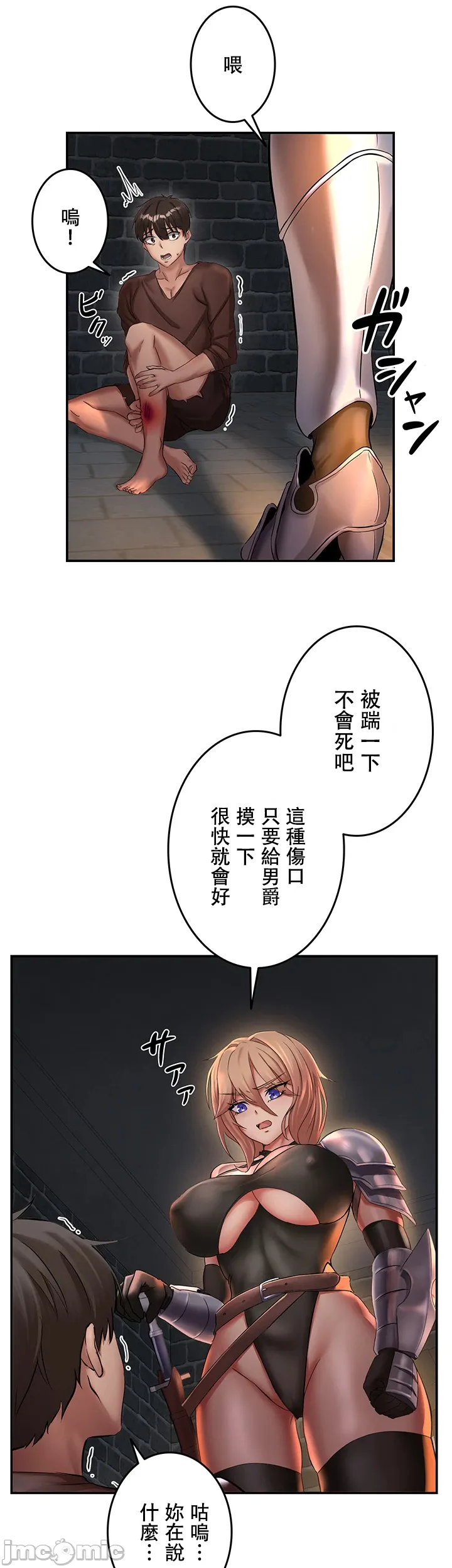 在貞操顛倒的世界裡攻略女性反轉人生 - Page 29
