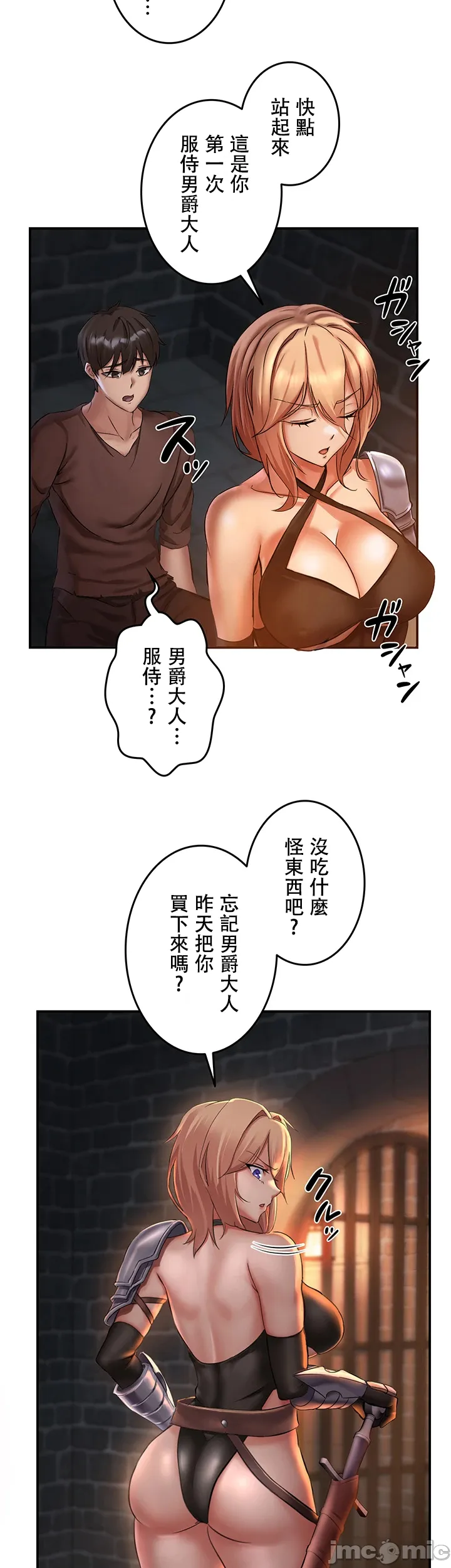 在貞操顛倒的世界裡攻略女性反轉人生 page 30 original parody - big breasts watermarked hentai manga - read online free