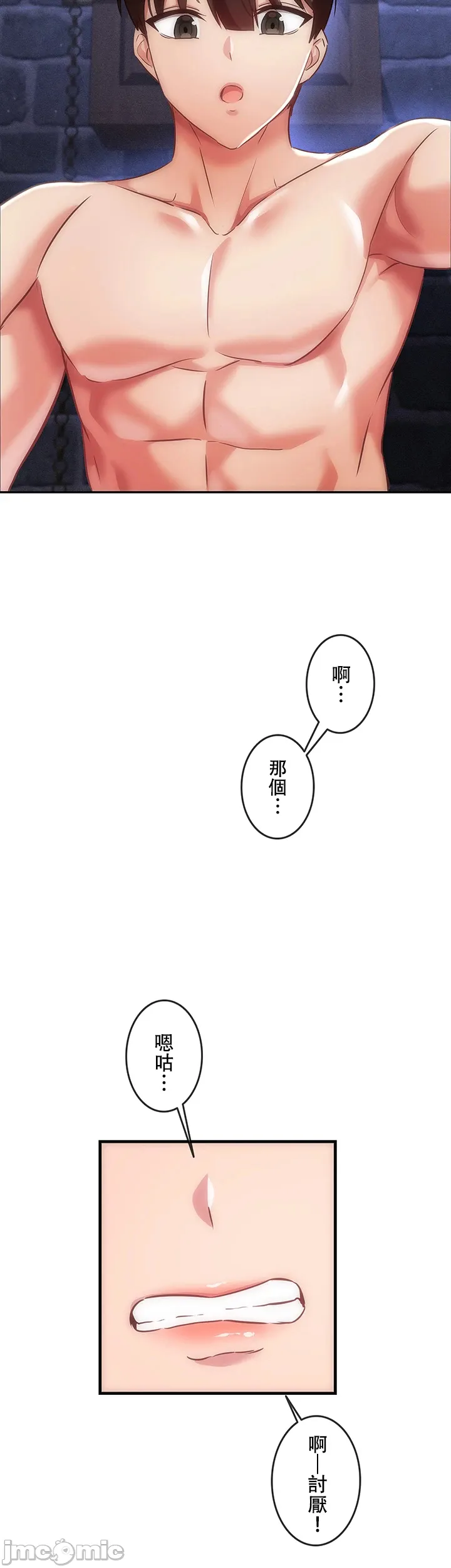 在貞操顛倒的世界裡攻略女性反轉人生 page 307 original parody - big breasts watermarked hentai manga - read online free