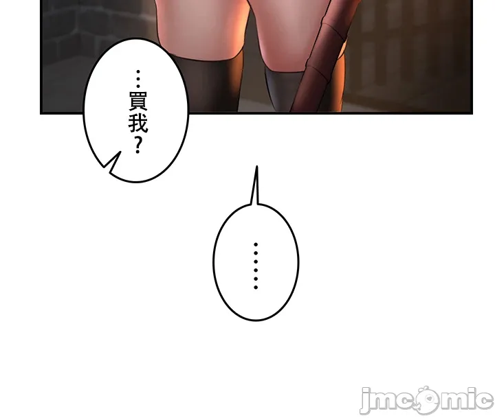 在貞操顛倒的世界裡攻略女性反轉人生 page 31 original parody - big breasts watermarked hentai manga - read online free