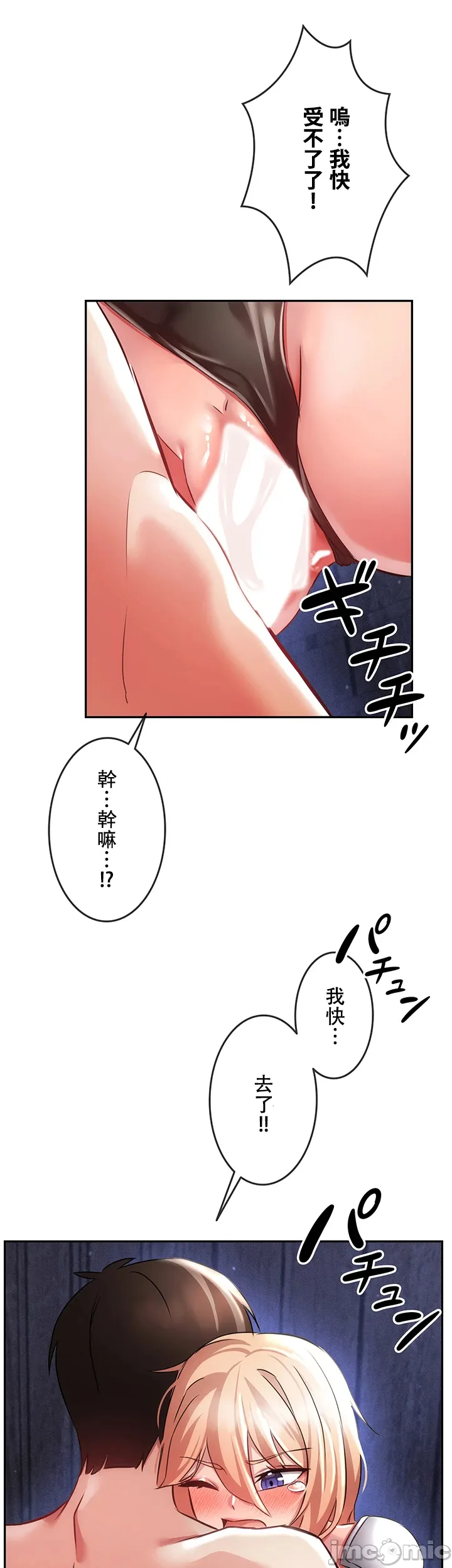 在貞操顛倒的世界裡攻略女性反轉人生 page 312 original parody - big breasts watermarked hentai manga - read online free