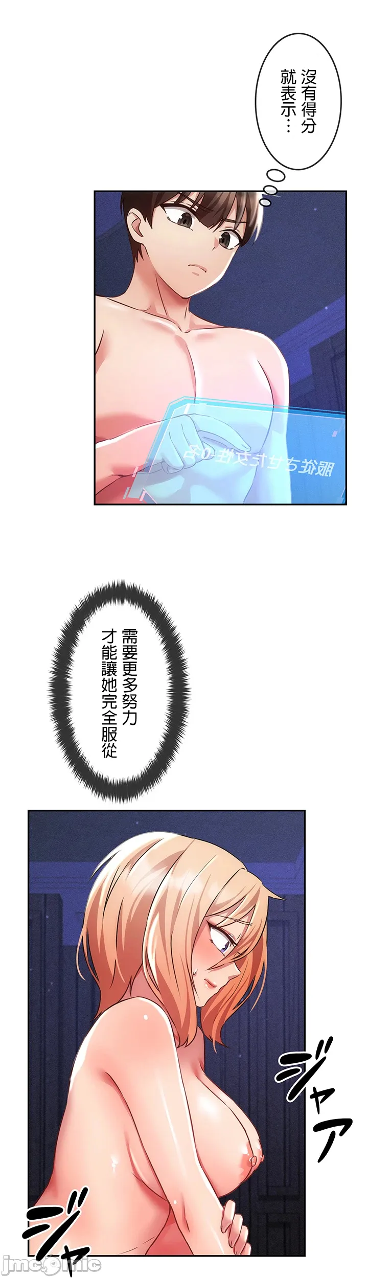 在貞操顛倒的世界裡攻略女性反轉人生 page 325 original parody - big breasts watermarked hentai manga - read online free