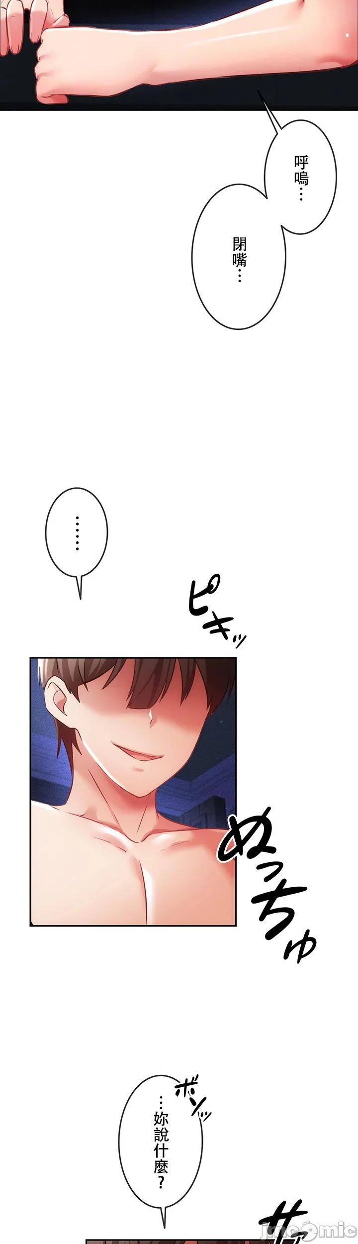 在貞操顛倒的世界裡攻略女性反轉人生 page 339 original parody - big breasts watermarked hentai manga - read online free