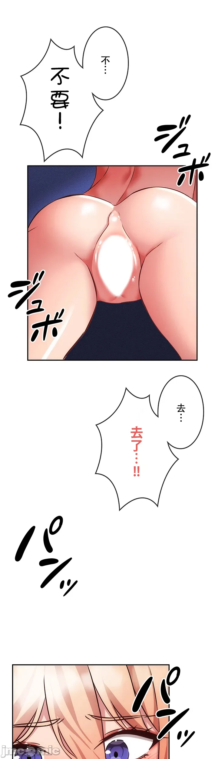 在貞操顛倒的世界裡攻略女性反轉人生 page 348 original parody - big breasts watermarked hentai manga - read online free