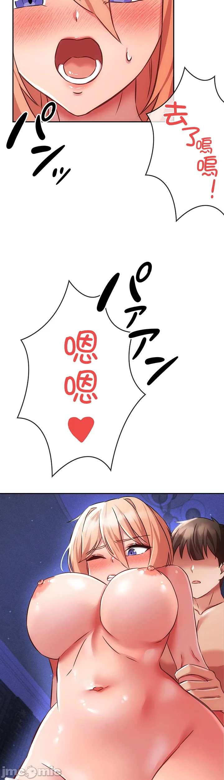 在貞操顛倒的世界裡攻略女性反轉人生 - Page 349