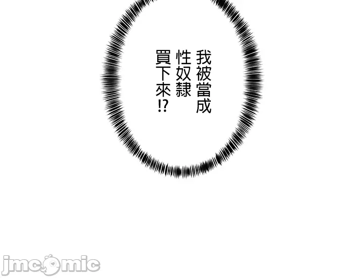 在貞操顛倒的世界裡攻略女性反轉人生 page 35 original parody - big breasts watermarked hentai manga - read online free