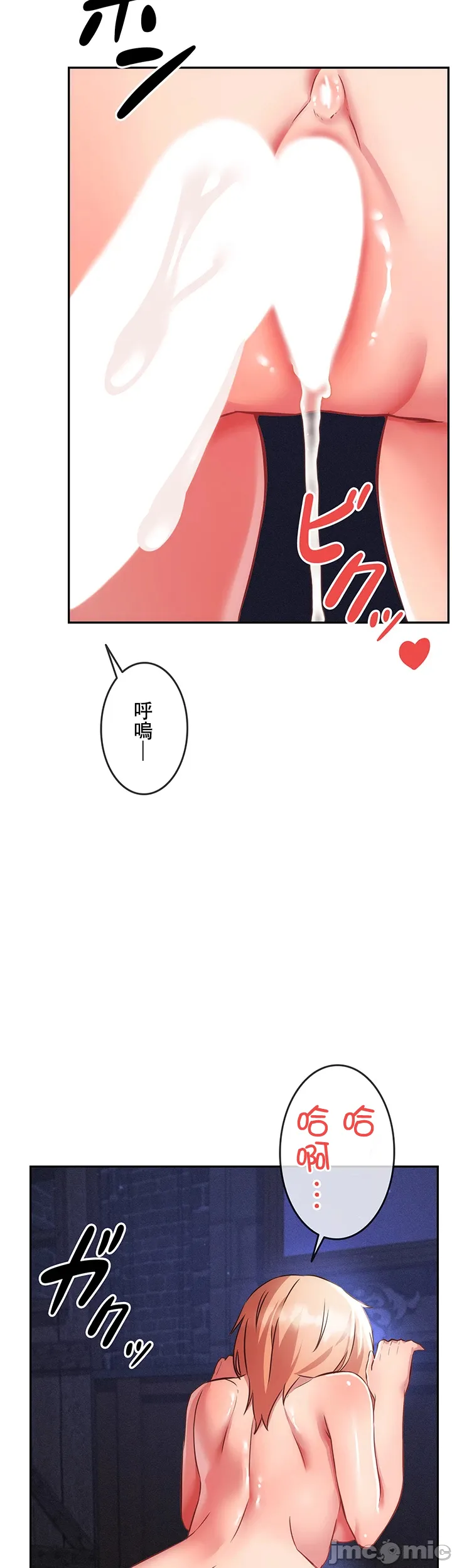在貞操顛倒的世界裡攻略女性反轉人生 - Page 351