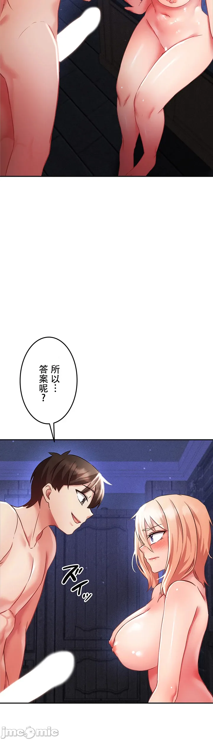 在貞操顛倒的世界裡攻略女性反轉人生 page 363 original parody - big breasts watermarked hentai manga - read online free