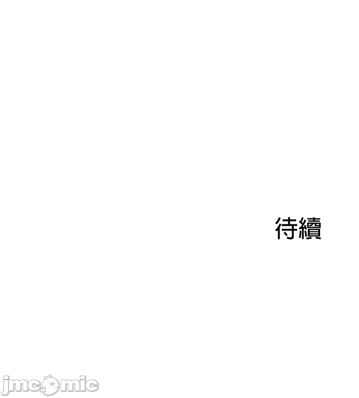 在貞操顛倒的世界裡攻略女性反轉人生 - Page 366