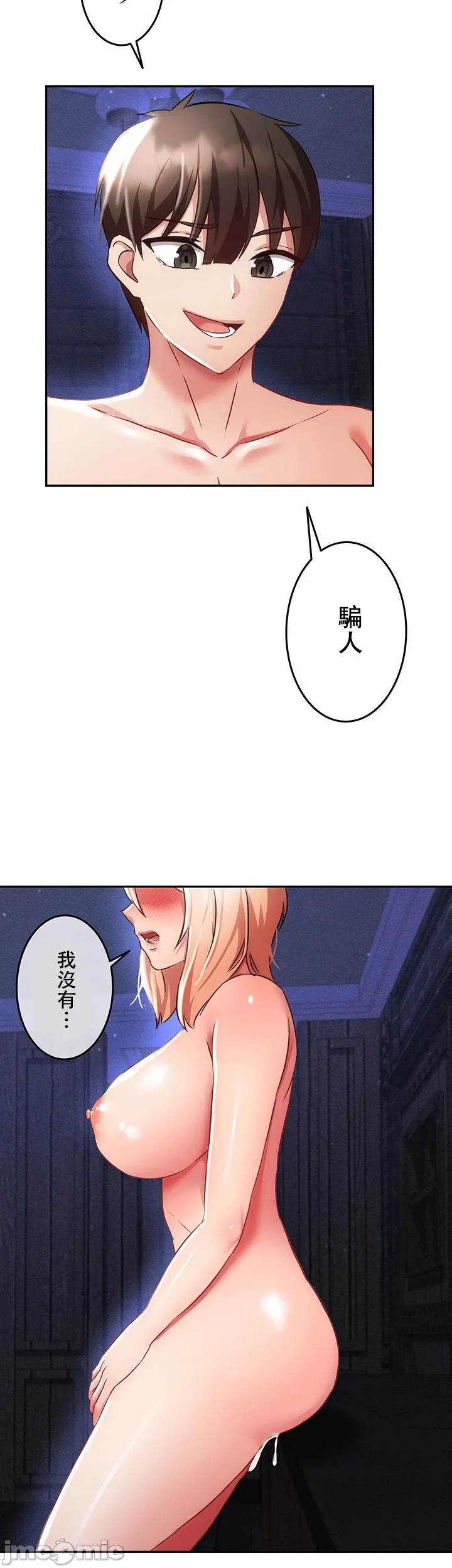 在貞操顛倒的世界裡攻略女性反轉人生 page 373 original parody - big breasts watermarked hentai manga - read online free