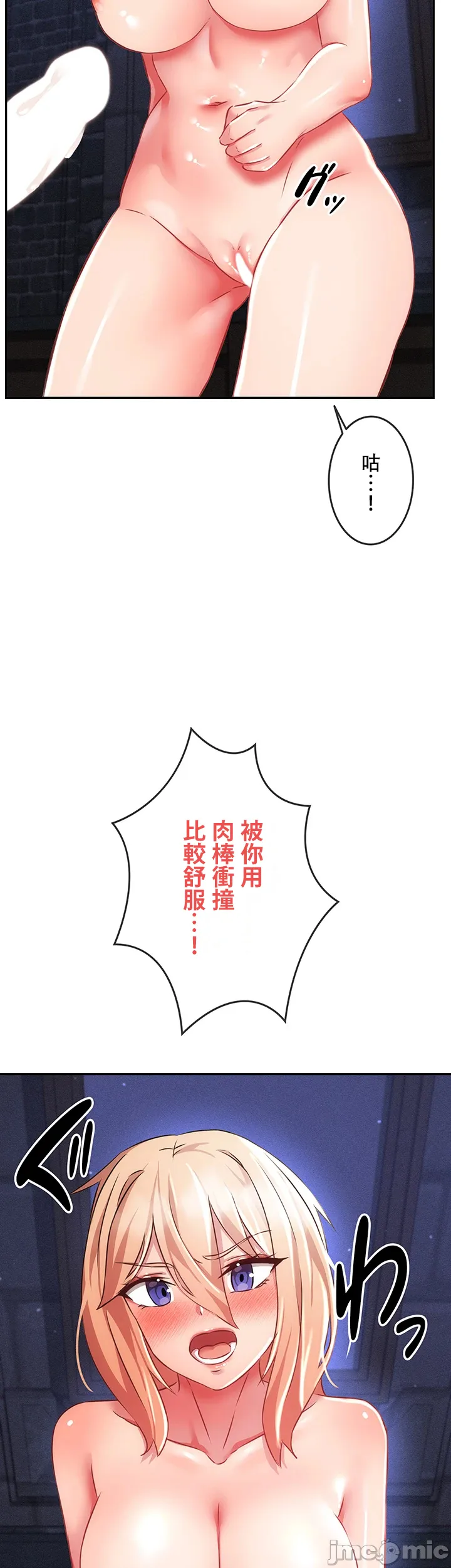 在貞操顛倒的世界裡攻略女性反轉人生 page 377 original parody - big breasts watermarked hentai manga - read online free