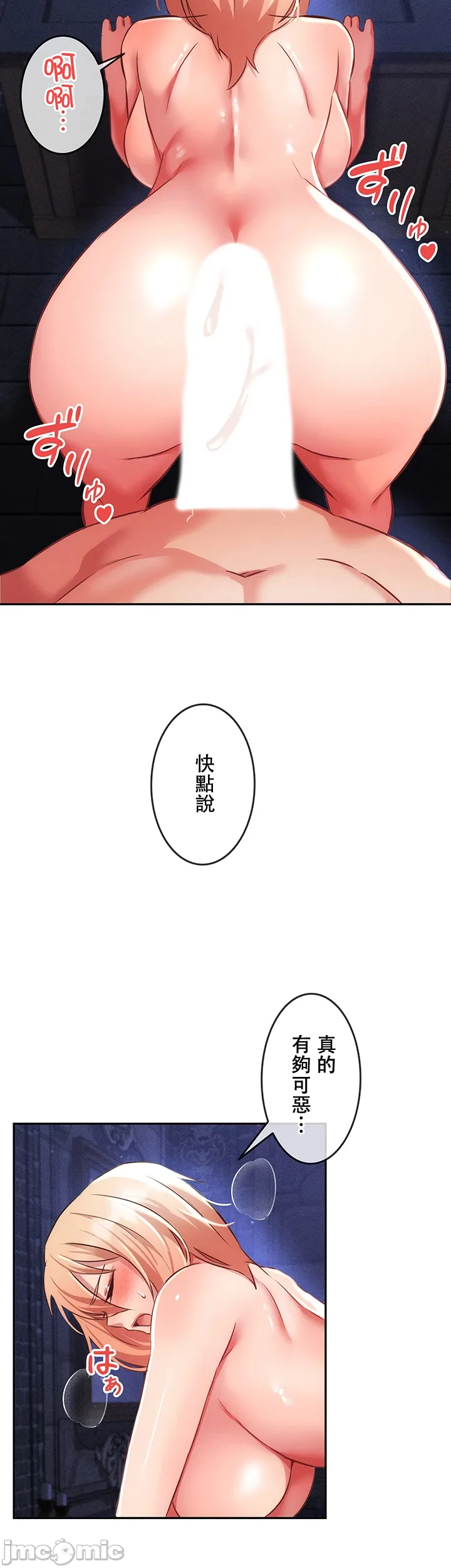 在貞操顛倒的世界裡攻略女性反轉人生 page 385 original parody - big breasts watermarked hentai manga - read online free