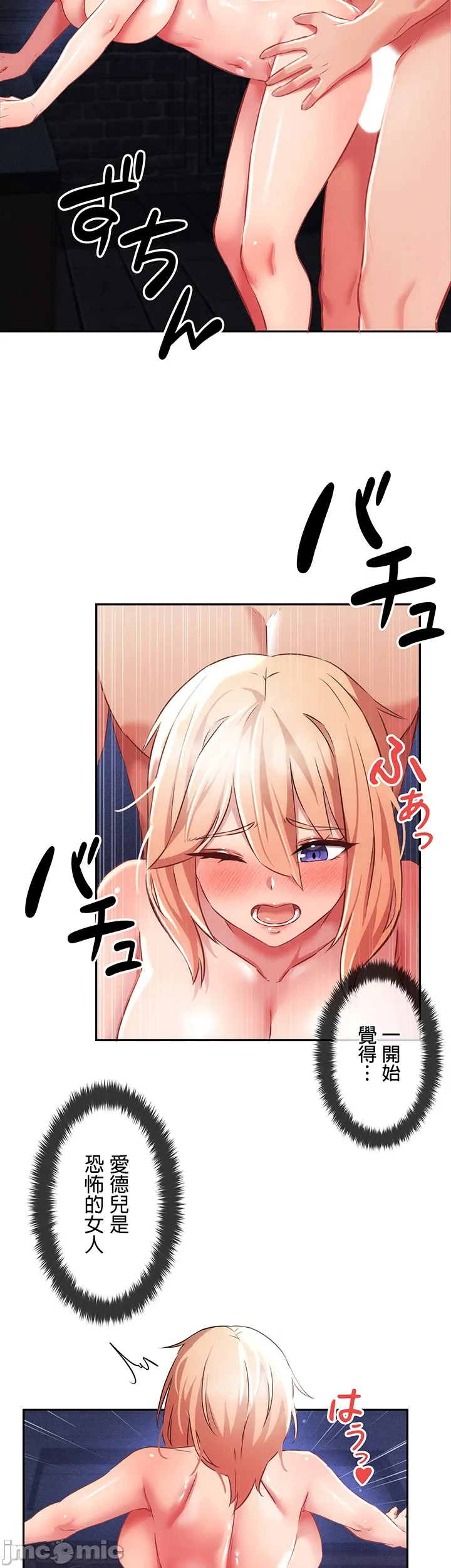 在貞操顛倒的世界裡攻略女性反轉人生 - Page 392