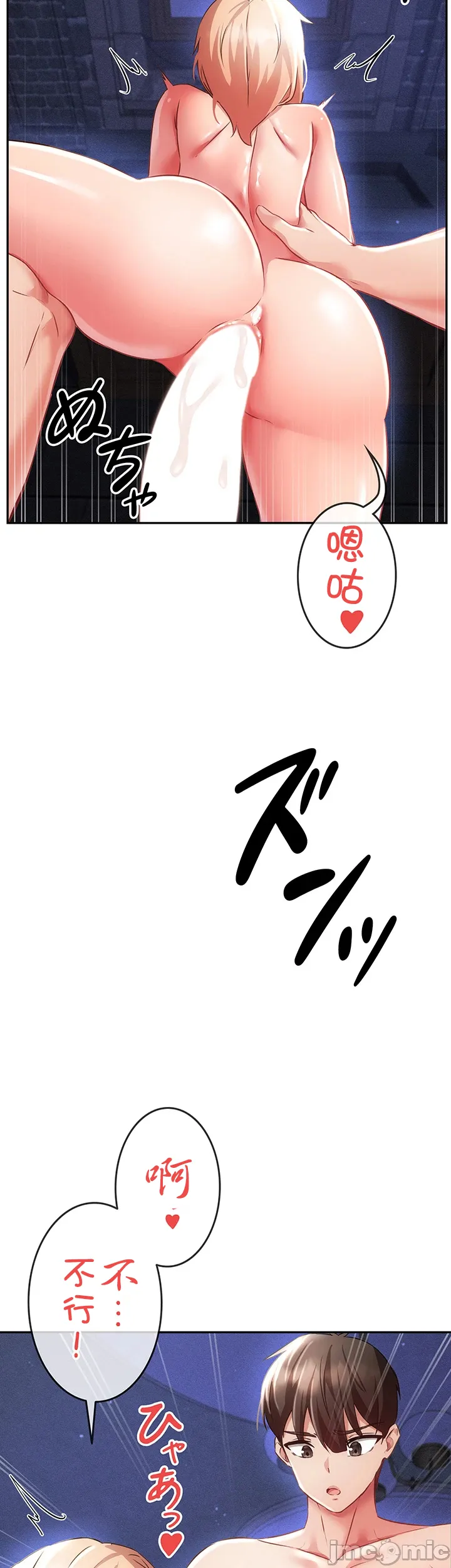 在貞操顛倒的世界裡攻略女性反轉人生 page 395 original parody - big breasts watermarked hentai manga - read online free