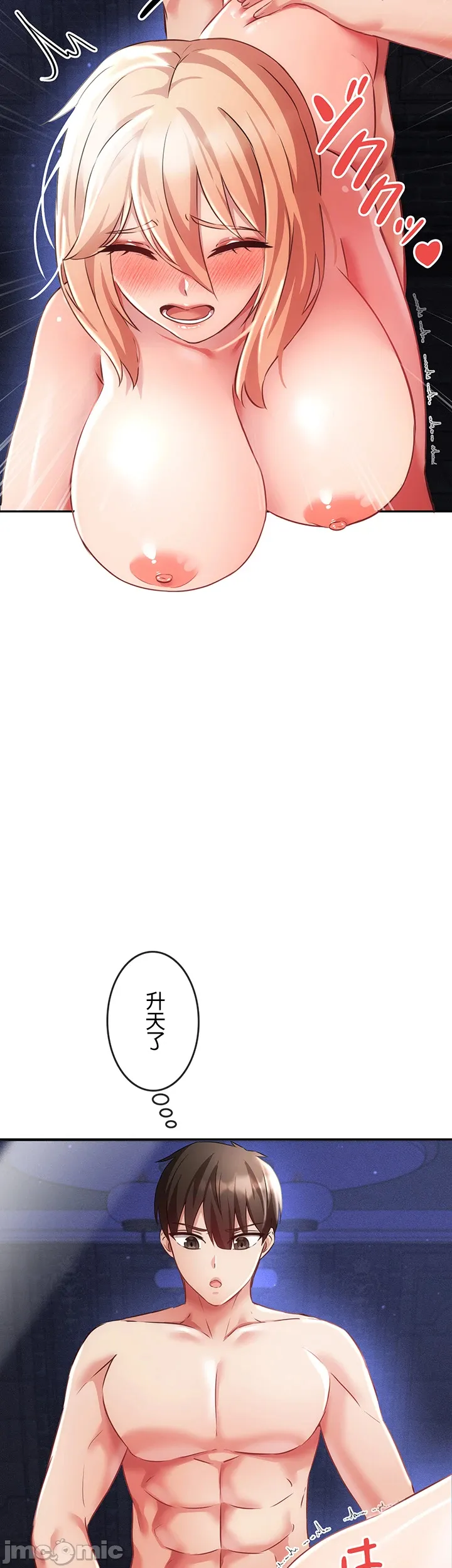 在貞操顛倒的世界裡攻略女性反轉人生 page 400 original parody - big breasts watermarked hentai manga - read online free