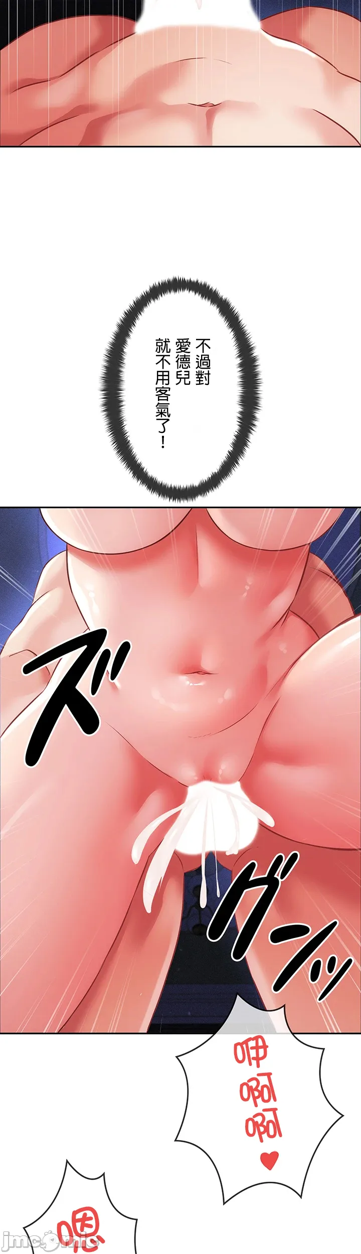 在貞操顛倒的世界裡攻略女性反轉人生 - Page 402