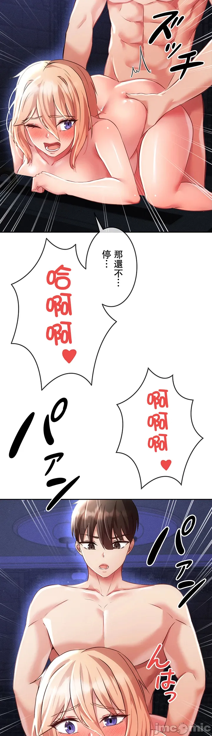 在貞操顛倒的世界裡攻略女性反轉人生 page 405 original parody - big breasts watermarked hentai manga - read online free