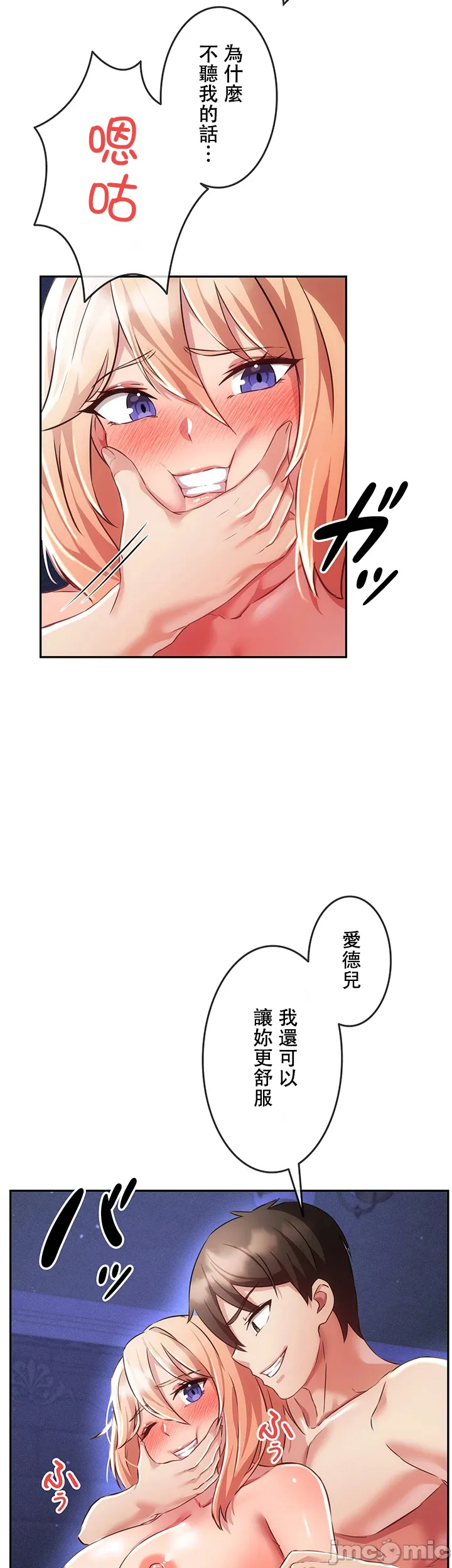 在貞操顛倒的世界裡攻略女性反轉人生 page 407 original parody - big breasts watermarked hentai manga - read online free