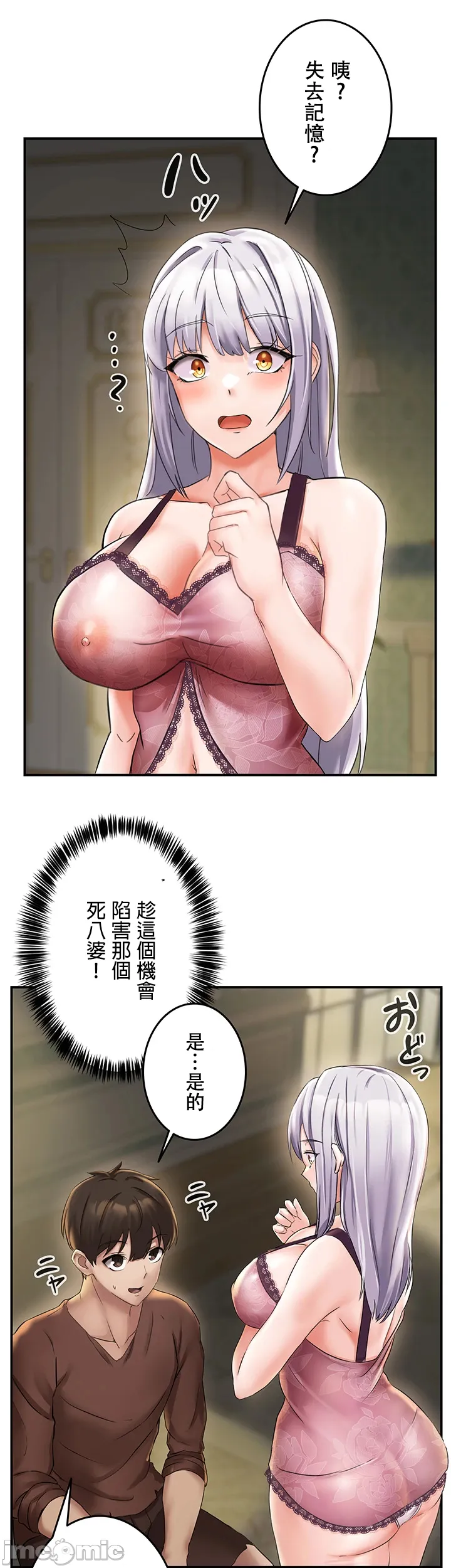 在貞操顛倒的世界裡攻略女性反轉人生 page 52 original parody - big breasts watermarked hentai manga - read online free