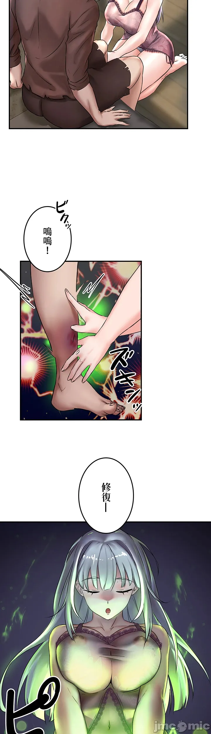 在貞操顛倒的世界裡攻略女性反轉人生 - Page 57