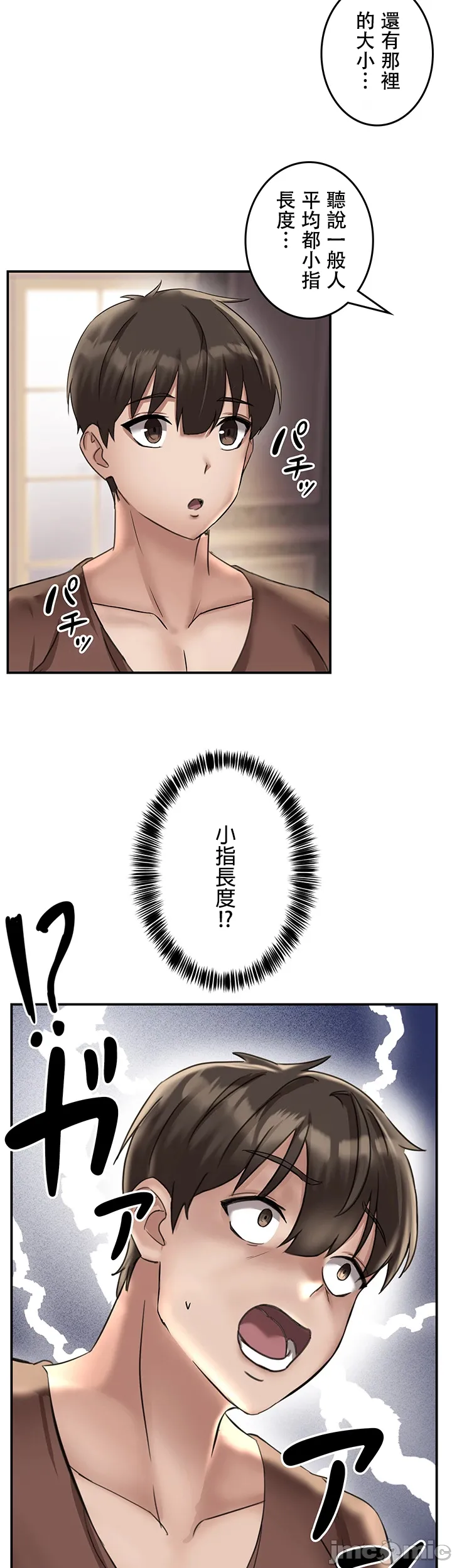 在貞操顛倒的世界裡攻略女性反轉人生 page 63 original parody - big breasts watermarked hentai manga - read online free