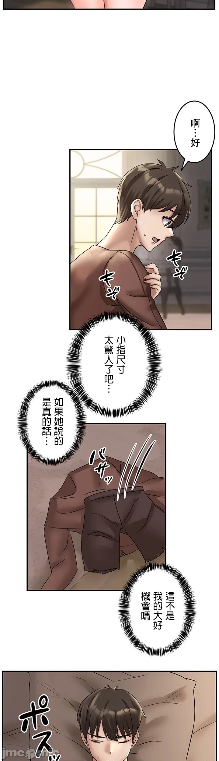 在貞操顛倒的世界裡攻略女性反轉人生 page 67 original parody - big breasts watermarked hentai manga - read online free