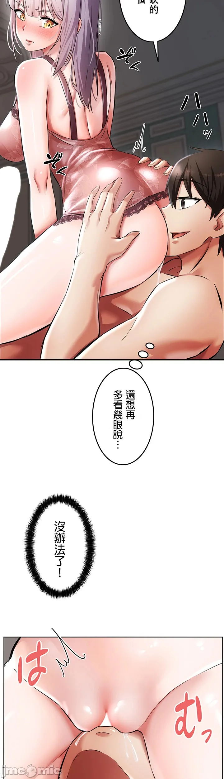 在貞操顛倒的世界裡攻略女性反轉人生 page 96 original parody - big breasts watermarked hentai manga - read online free