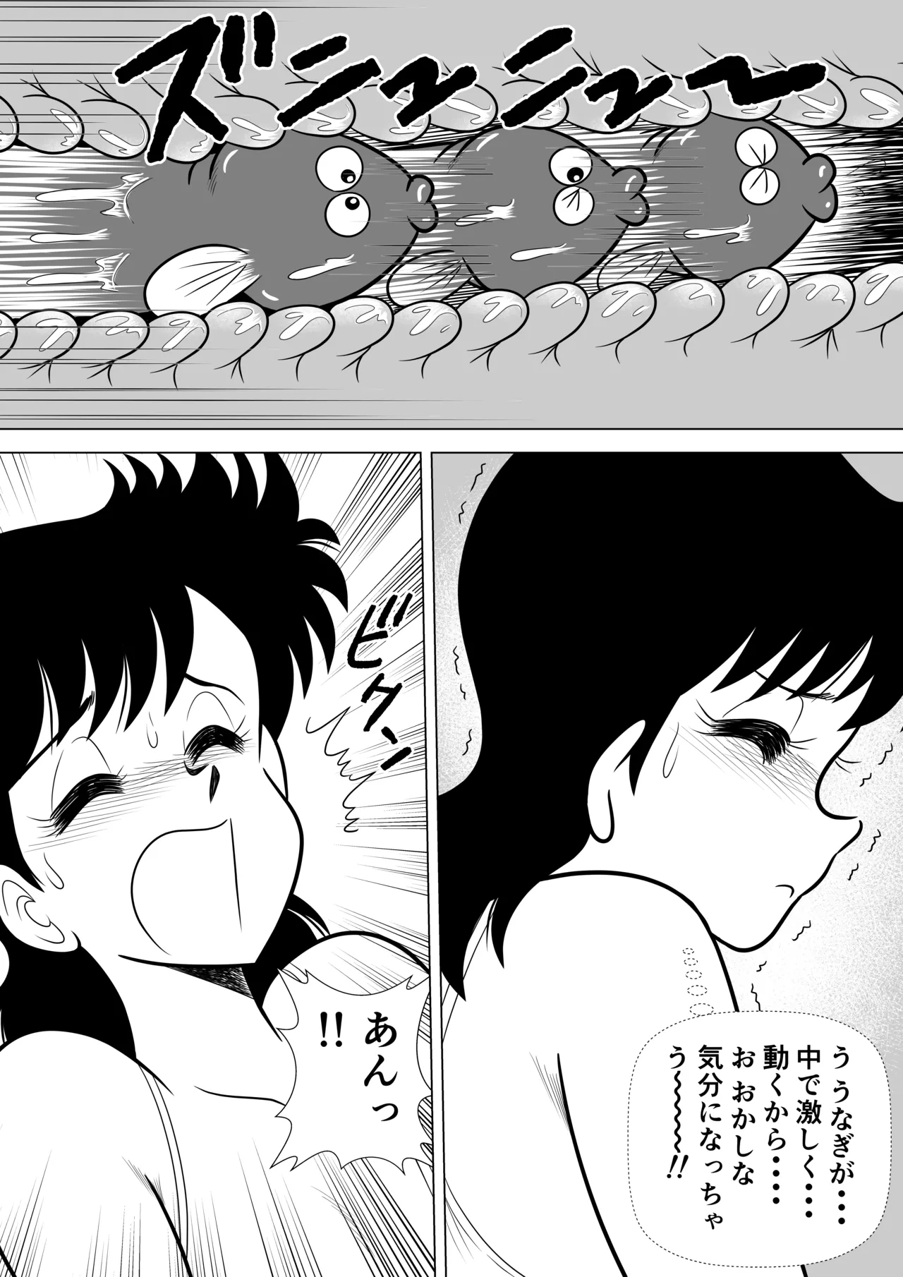 Izumi-chan Binkan Heart 6 page 29 heart catch izumi-chan parody - swimsuit multi-work series hentai manga - read online free