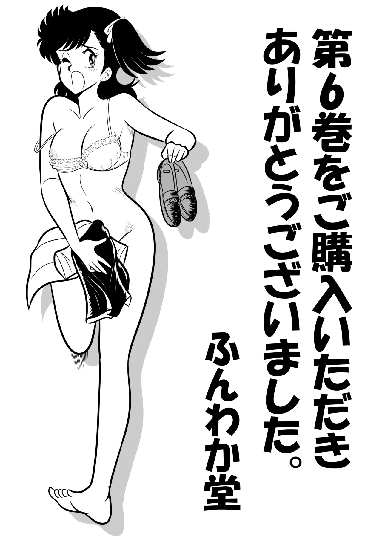 Izumi-chan Binkan Heart 6 page 43 heart catch izumi-chan parody - swimsuit mosaic censorship hentai manga - read online free